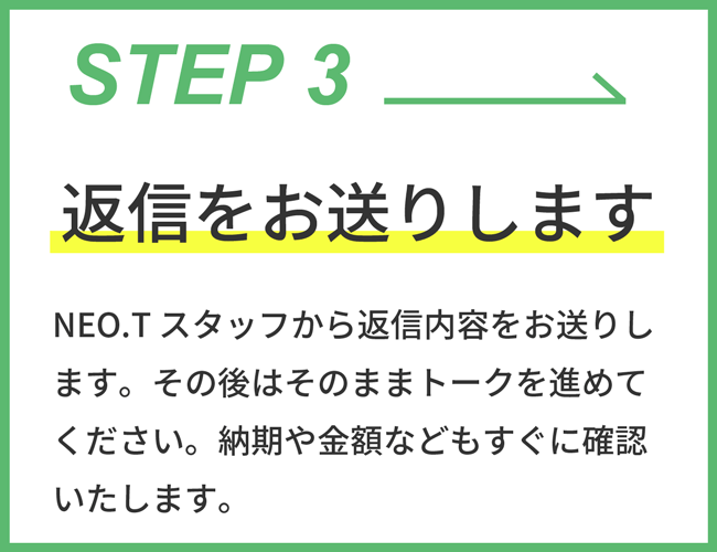 LINEで友達登録