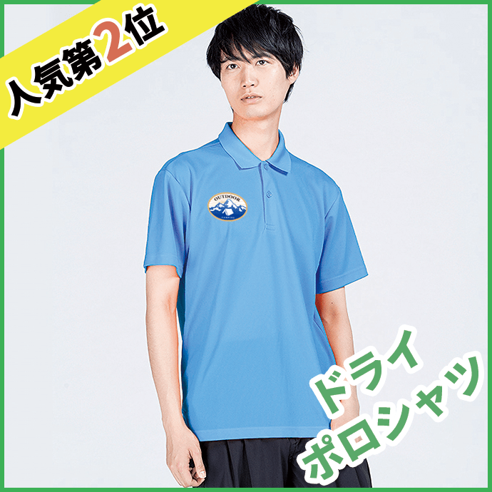 おすすめ商品第2位
