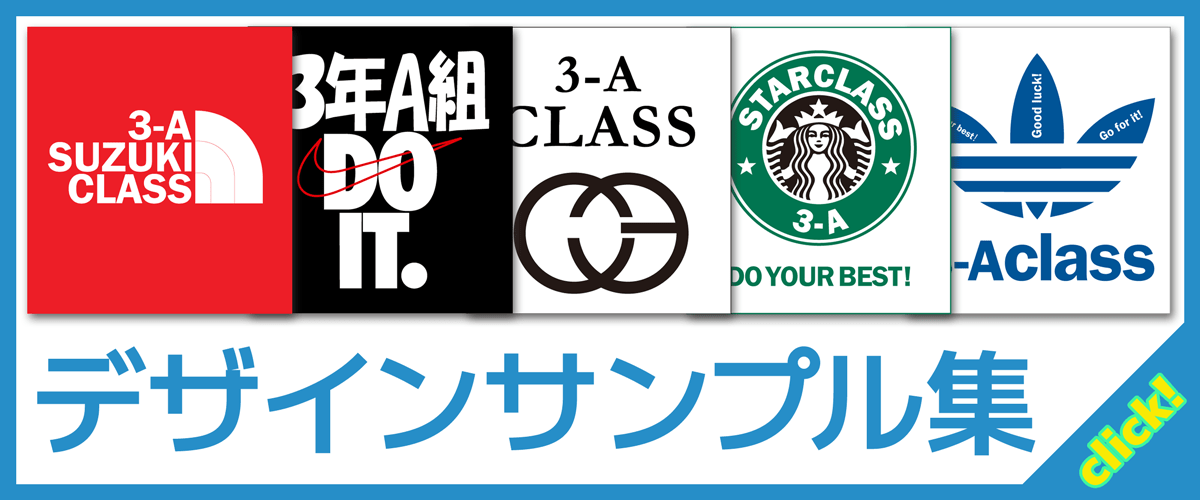 デザインサンプル集