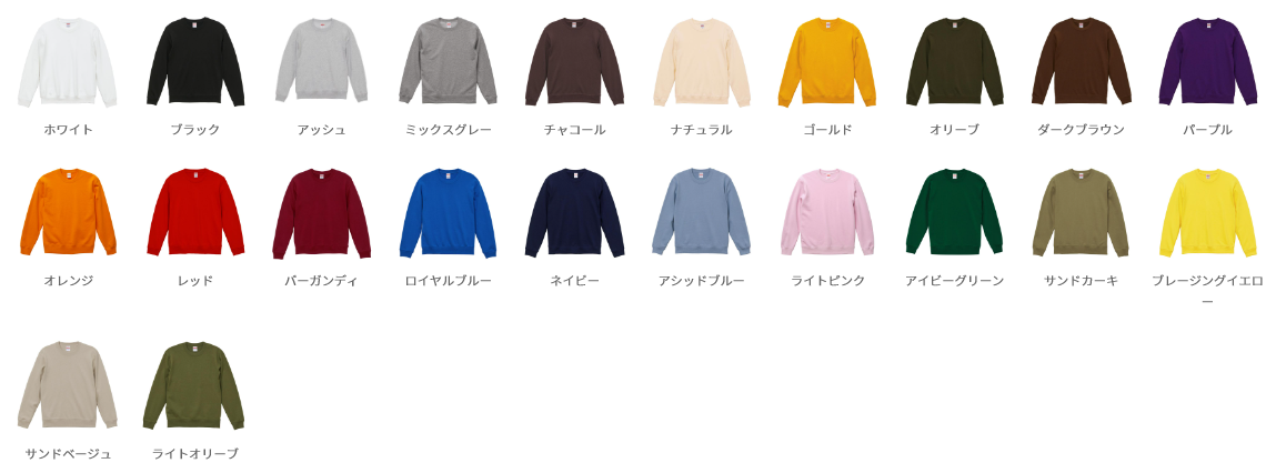 カラーバリエーション