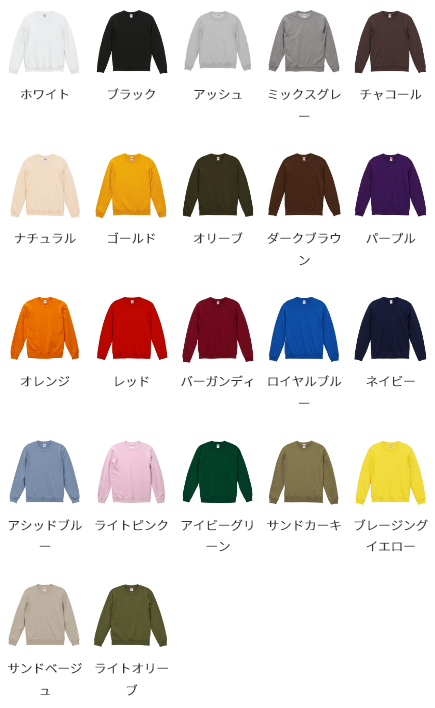 カラーバリエーション