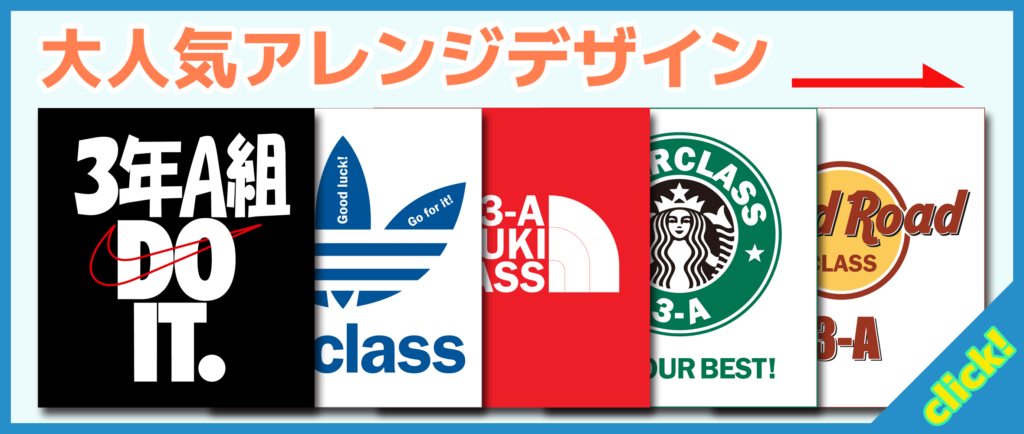アレンジデザイン