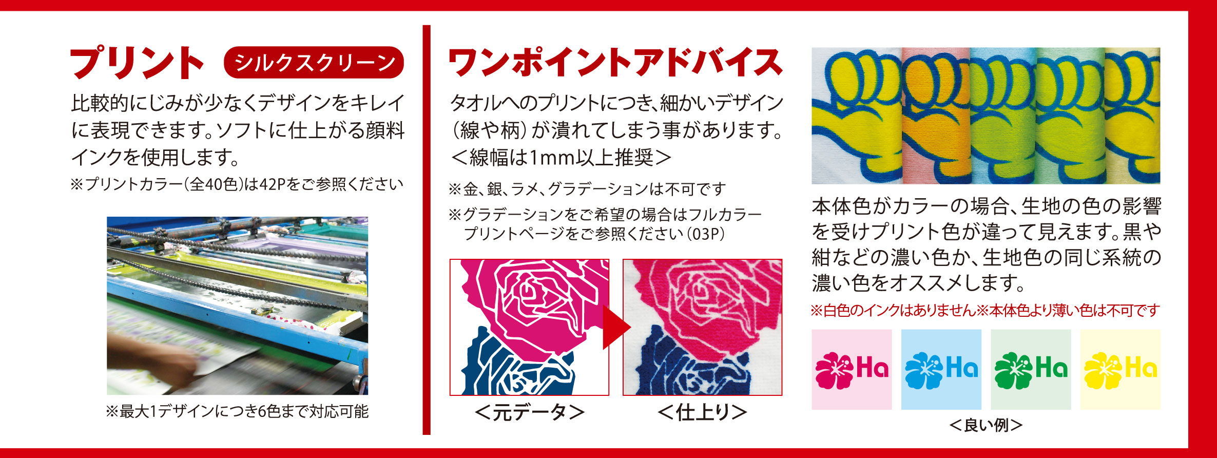 印刷について