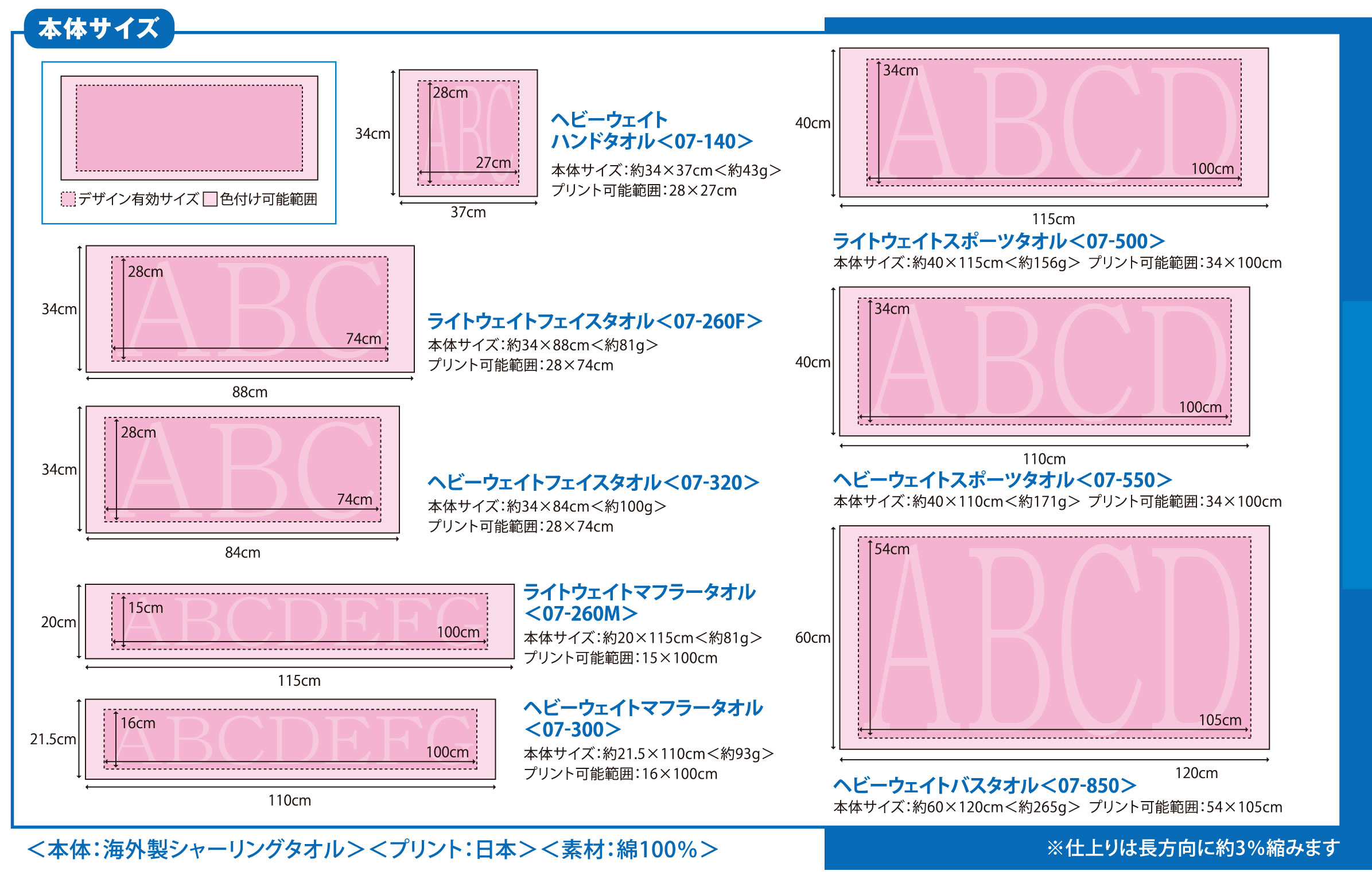 本体サイズ一覧