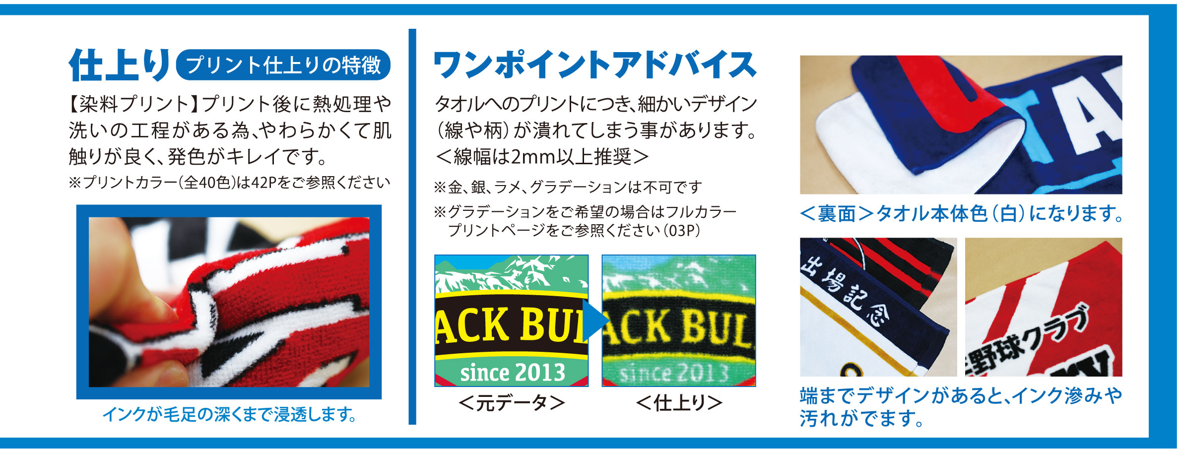 仕上がりについて