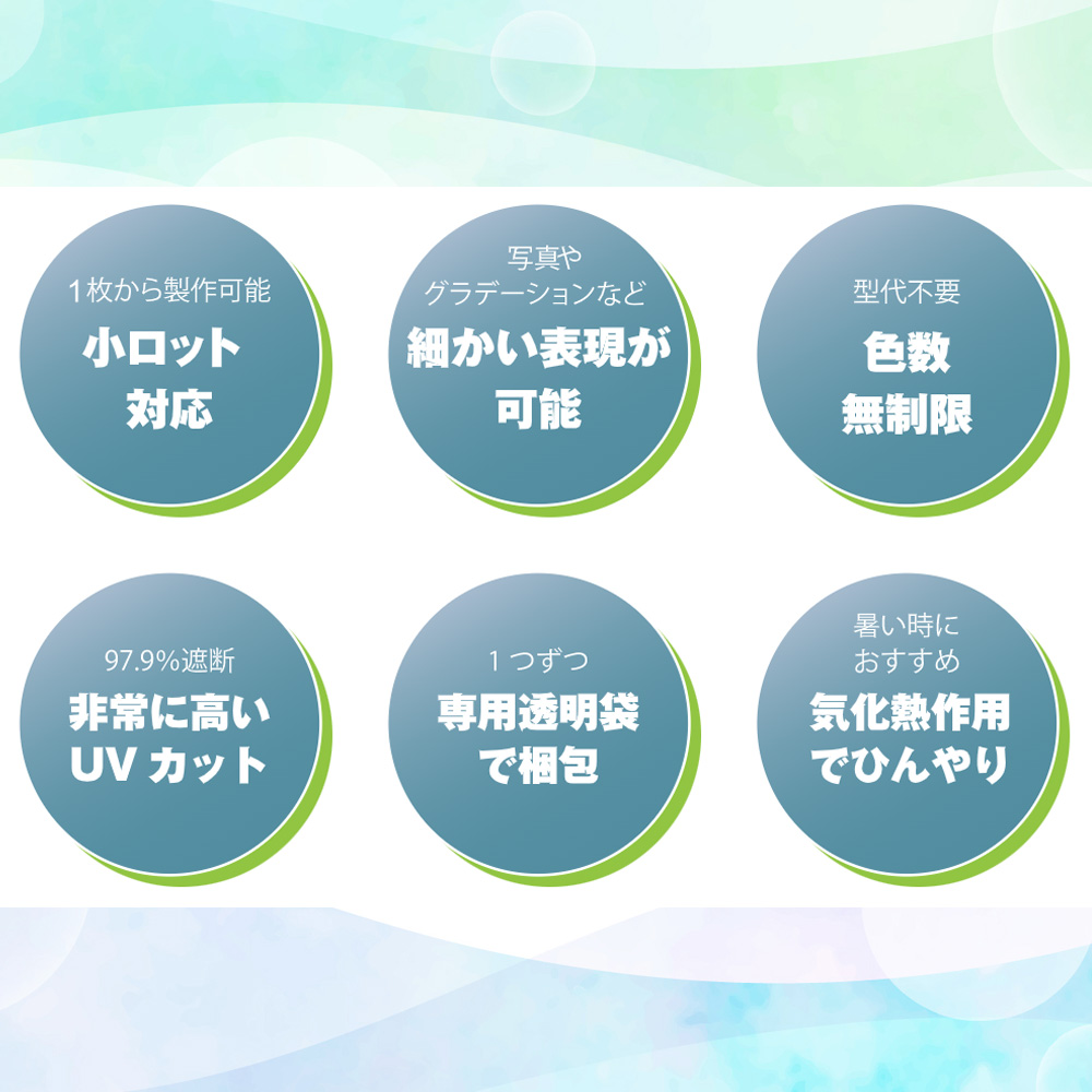 冷感タオルイメージ5