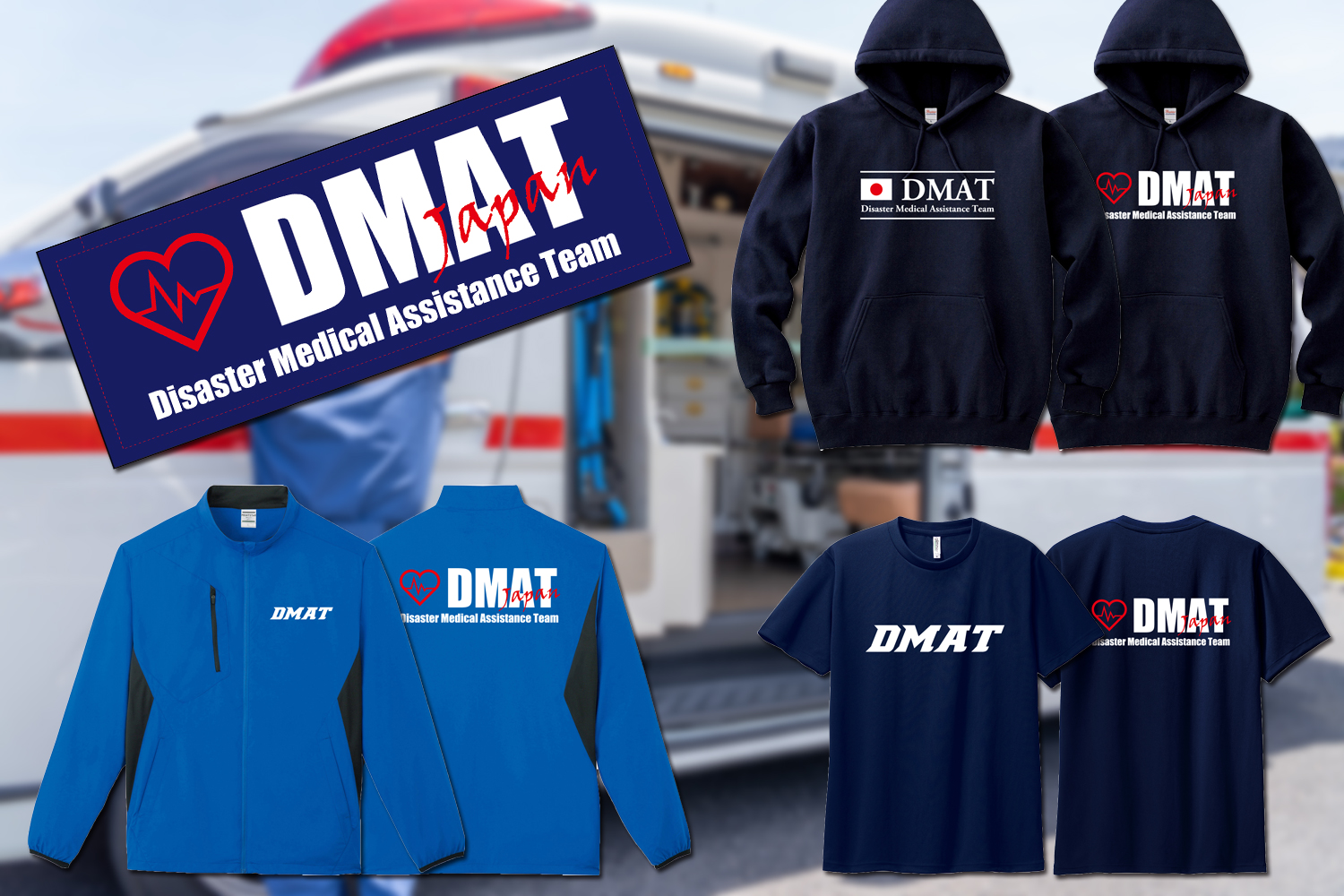 災害派遣医療チーム(DMAT)オリジナルグッズ | オリジナルTシャツ作成なら激安の「クラスTシャツ製作」ねおてぃー