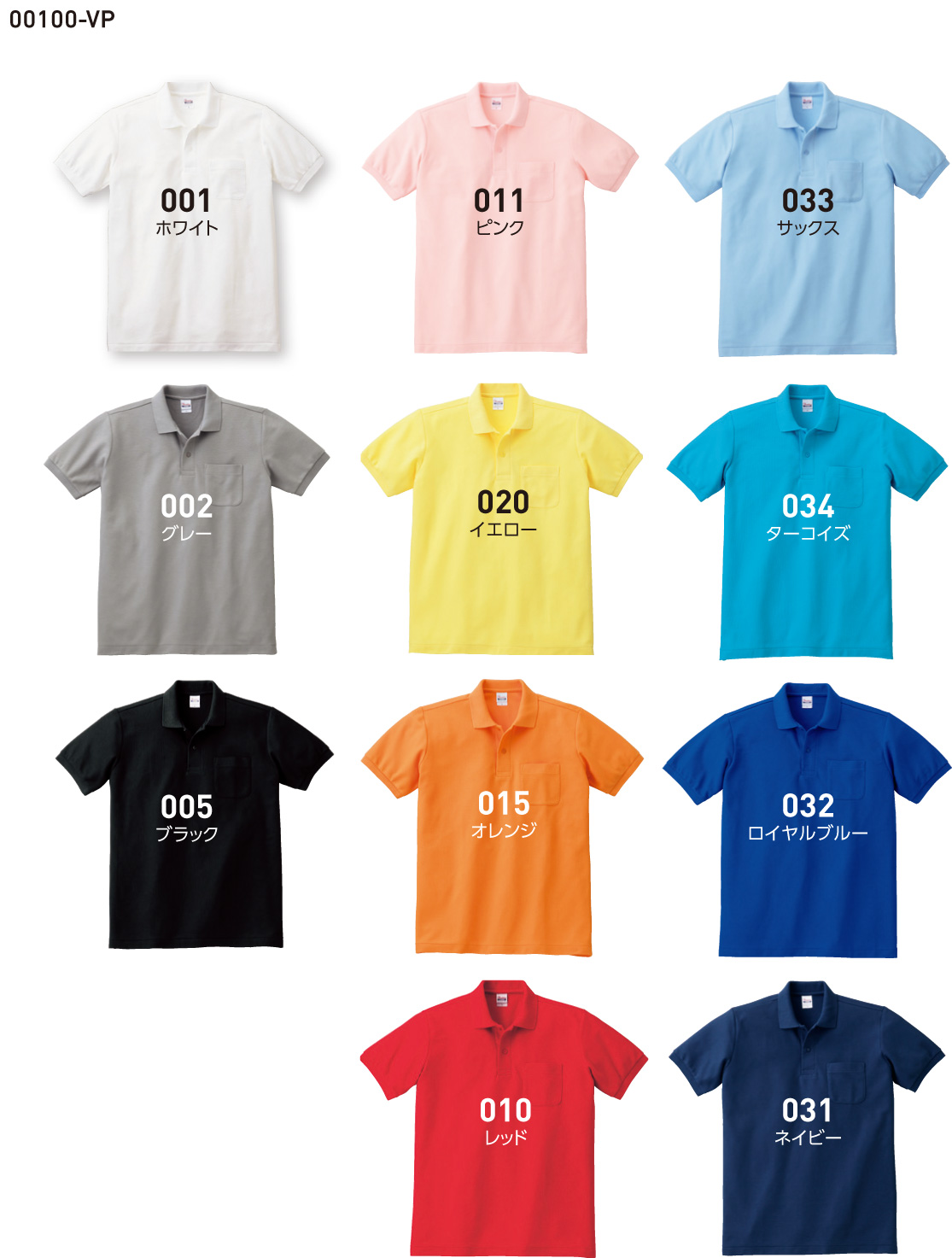 カラーバリエーション