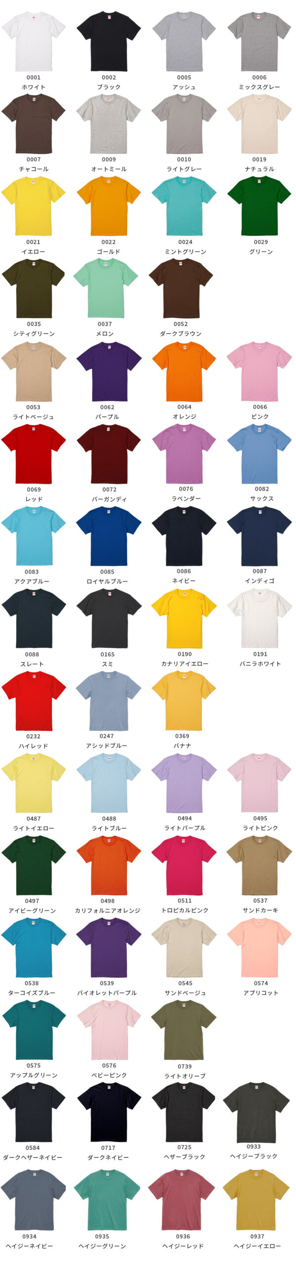 カラーバリエーション