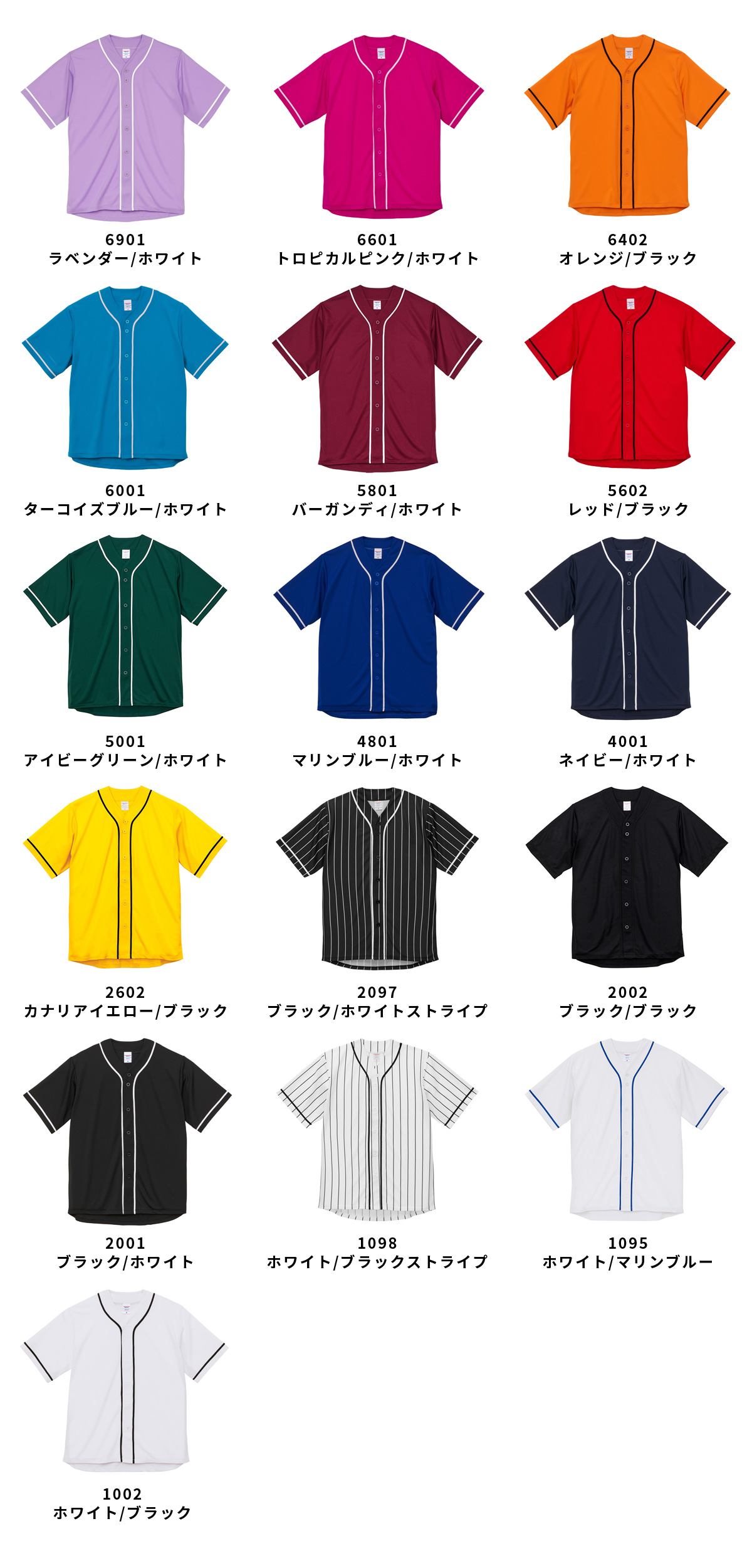 カラーバリエーション